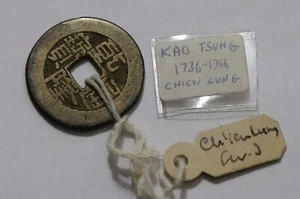 🧠🇨🇳 CHINA KAO TSUNG 1736 - 1795 AD CHIEN LUNG 23mm 3.90Gr. B67 #K7068 - Picture 1 of 5