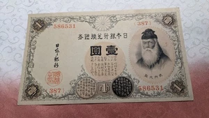 Banconota GIAPPONE 1 yen serie araba (1916) P# 30 17-A5906-1 - Foto 1 di 20