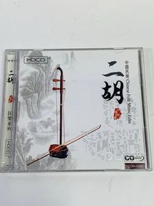 Chinese Orchestra Album The Best of the Music Audiophile CO HDCD Excellent - Picture 1 of 4