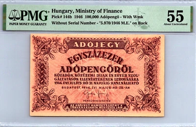 Hungary 100,000 Adopengo 1946 PMG 55 ABOUT UNC Pick # 144b - Image 1 of 3