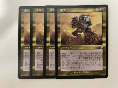 MTG 4X JAPANESE INVASION VOID NM MAGIC THE GATHERING RARE SORCERY CARDS - Image 1 of 4