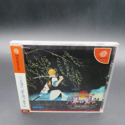 The Last Blade 2 Final Edition Dreamcast with Spine Card Japanese Version - Image 1 of 4