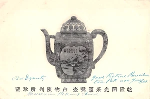 1930's? Chin Dynasty Porcelain Tea Pot Museum Peking Beijing China postcard - Bild 1 von 2