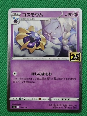 Cosmoem 015/028 S8a 25th Anniversary  Collection - Japanese Pokemon Card - Image 1 of 2
