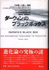 Michael J Bee Darwin's Black Box