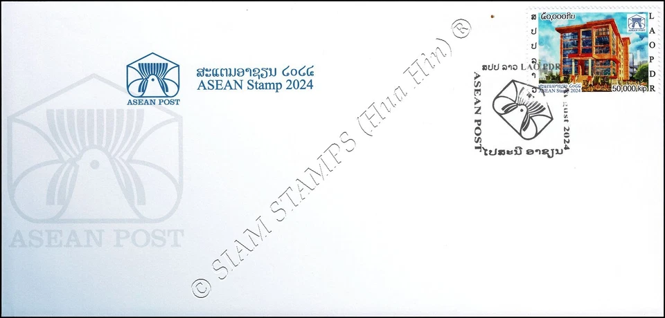 ASEAN 2024: Vientiane Post Office Building -FDC(I)-I- - Image 1 of 1