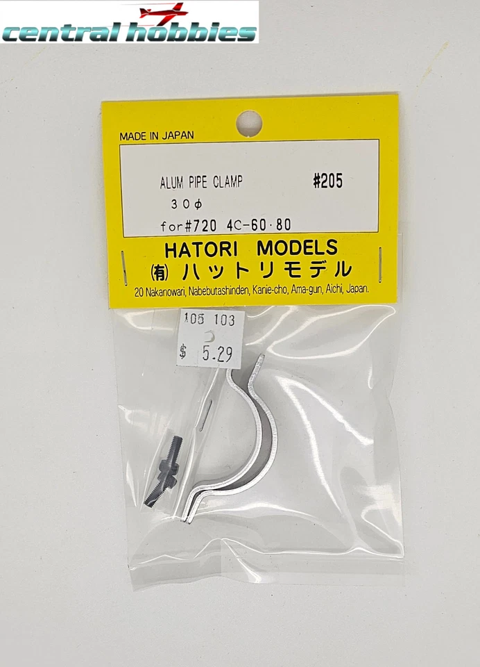 Hatori #205 aluminum exhaust clamp - Image 1 of 1