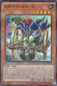 [DBLE-KR016] Ultra Parallel Rare "Superheavy Samurai Wagon" Korean - Picture 1 of 1