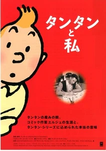 TINTIN ET MOI:Anders Ostergaard- Japanese original Mini Poster Chirashi - Picture 1 of 2
