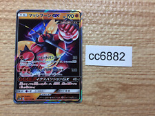 cc6882 Buzzwole GX Fighting RR SM8b 063/150 Pokemon Card TCG Japan