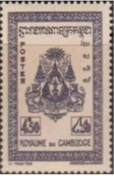 Camboya #YT035 MNH 1955 Armas de Camboya [31] Foto 1 de 1