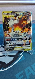 😍NM/M Reshiram & Charizard GX SR 097/095 sm10 Holo Double Blaze Pokemon Card😍 - Picture 1 of 12