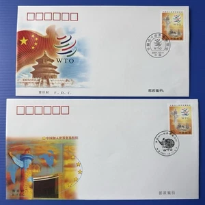 China 2001 WTO Accession World Trade Organization 中国加入世界贸易组织 2v pair FDC, offer - Picture 1 of 2