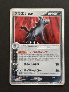 Tarjeta Pokemon Mightyena ex 005/015 Howl Sweep - Imagen 1 de 10