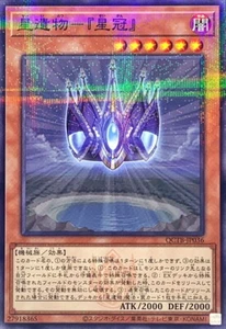 YuGiOh QCTB-JP036 World Legacy - World Crown N-Parallel - Picture 1 of 2