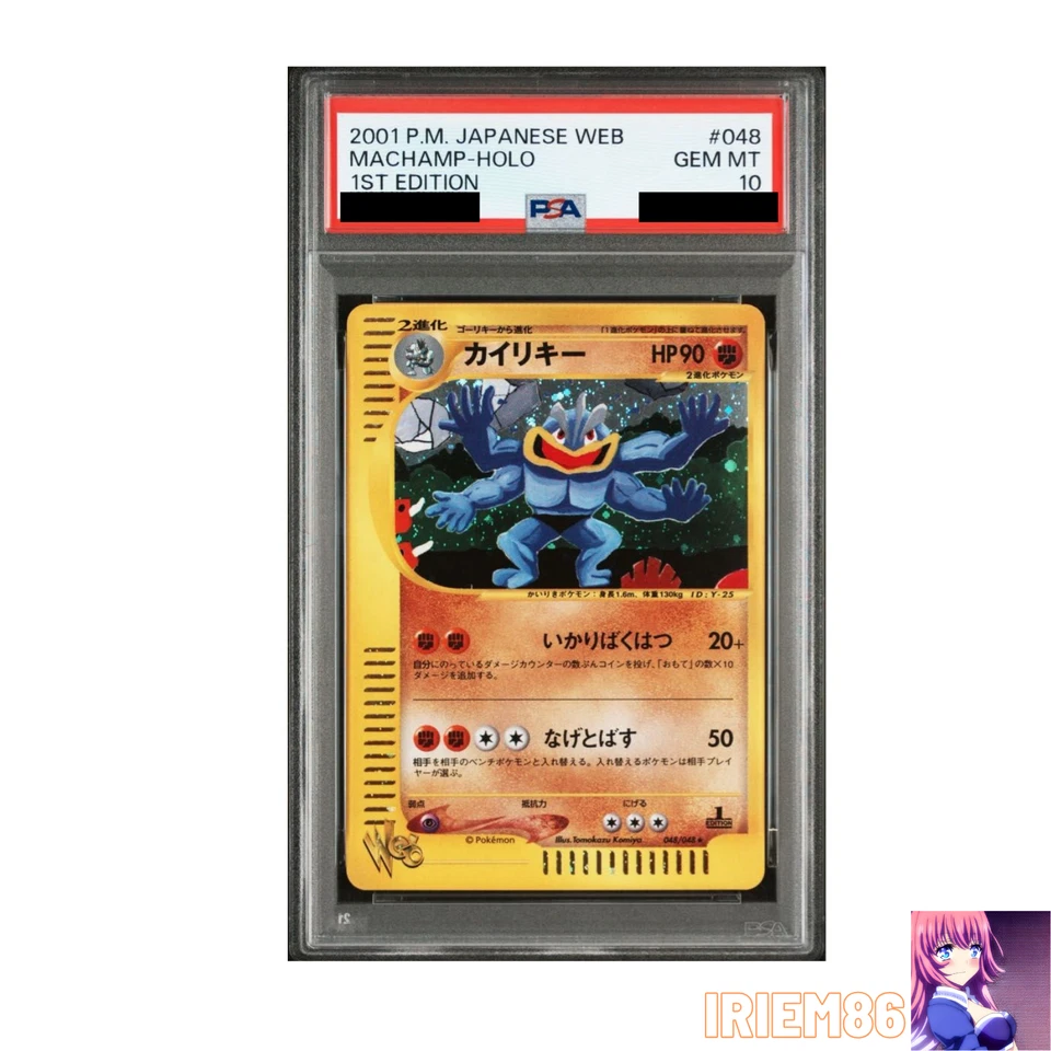 Machamp e-Card 1st Edition Holo Japanese PSA10 PokemonSingle Rare Official Colle - Image 1 of 2