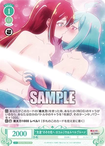 Weiss Schwarz Rose OS02/R02-036S Loco Musica & Leberblume SR foil - Picture 1 of 2