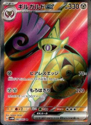 Aegislash ex SR 082/066 Future Flash sv4M Pokemon Card Japanese [Near Mint] - Image 1 of 3