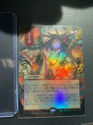 GRAPESHOT FOIL Japanese Alt Art Strixhaven Mystical Archives MTG JP PACK FRESH - Image 1 of 2