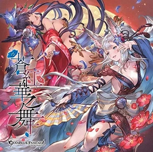 GRANBLUE FANTASY-GRANBLUE FANTASY -SOKU HANA NO MAI CD F/S w/Tracking# Japan - Picture 1 of 3