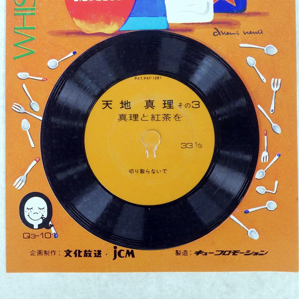 VISION OF DISORDER МАЛАЯ ЛИГА / DEA DEA009 Япония 2x7 - Изображение 1 из 1