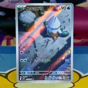 Snover - 067/063 - AR - Mega Symphonia M1S - Japonés - Pokemon - Imagen 1 de 2