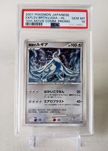 Explosive Birth Lugia Pokemon 2007 Holo 10th Movie Comm. Promo Japanese PSA 10 - Picture 1 of 2