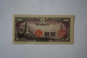 Japan 10 Sen "To" 1944-53 in Uncirculated condition - Picture 1 of 2