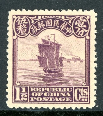 China 1923 Republic 1½¢ Second Peking Print Junk Scott #250 MNH I39 - Image 1 of 4