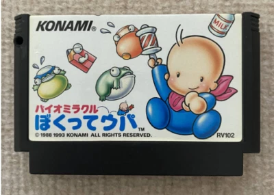 VG++ Bio MIRACLE BOKUTTE UPA CARTRIDGE FC Nintendo Famicom NES NTSC-J Japan - Image 1 of 2