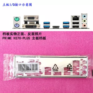 1PCS BACKPLATE IO I/O SHIELD FOR ASUS PRIME H270-PLUS MOTHERBOARD - Picture 1 of 1