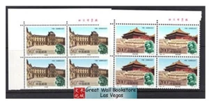 China Briefmarken -中国邮票-故宫和罗浮宫- 1998-20, Scott 2895-96 -方联-MNH,F-VF - Bild 1 von 1