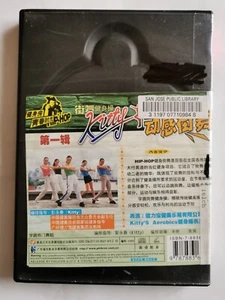 Vintage Chinese Video 动感街舞 第一辑 VCD 黑龙江文化音像出版社出版 - Imagen 1 de 4