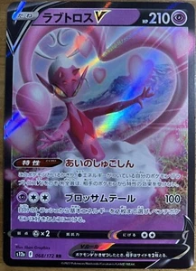Enamorus V RR 068/172 S12a VSTAR Universe Japanese Pokemon Card - NM - Bild 1 von 2