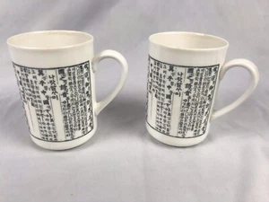 Set of Two Hankook Tea/Coffee Mugs / Super Strong Hi-Tech China / Indonesia - Picture 1 of 7