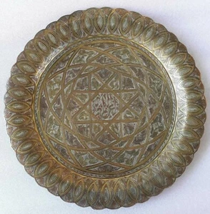 Antique Islamic Brass copper mamluk Arabic inscriptions Calligraphy plate tray - Picture 1 of 7