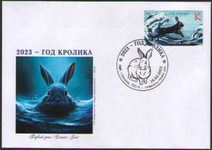 2023 Transnistria FDC Year of the Rabbit - Picture 1 of 1