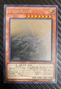 Yugioh Cards | Blue-Eyes Alternative White Dragon Holographic Rare | RC02-JP000 - Picture 1 of 2