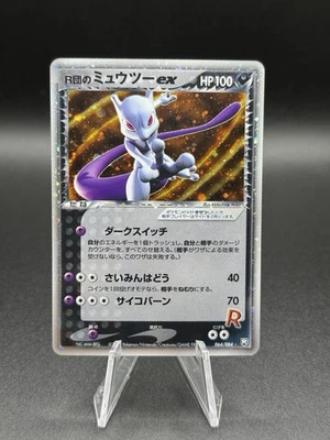 2004 Pokémon 1st Edition Rocket Gang Strikes Back #064 Mewtwo EX Holo  - Image 1 of 4