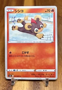 Litleo 015/067 s9a Battle Region Non Holo Pokemon Card Japanese NM - Picture 1 of 2
