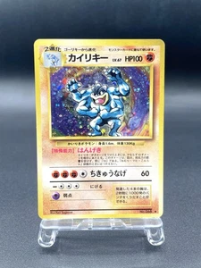 Machamp Base Set No.068 1996 Holo Excelente Carta Pokémon Japonesa #6 - Imagen 1 de 20