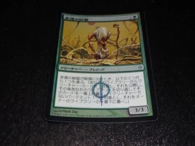 Brutalizer Exarch FOIL Japanese x1 New Phyrexia mtg NM - Image 1 of 2