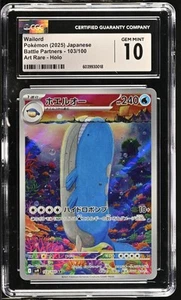 CGC 10 - Wailord 103/100 AR Arte Raro - Pokemon Battle Partners Japonés - Imagen 1 de 2