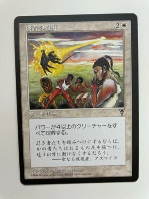 MTG JAPANESE VISIONS RETRIBUTION OF THE MEEK NM MAGIC THE GATHERING RARE WHITE - Image 1 of 4