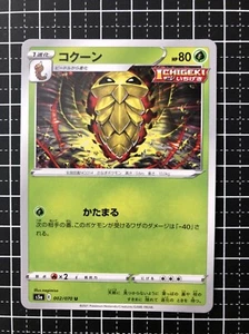 Pokemon Card Kakuna Ichigeki 002/070 Japonés - Imagen 1 de 2