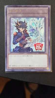 Yu-Gi-Oh Token (Yusei and Stardust Dragon) Ultra 20TH-JPBT3 NM Holo US Seller - Image 1 of 2