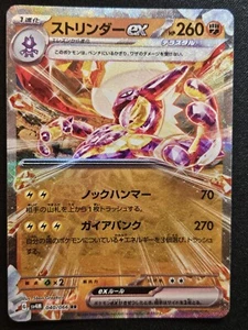 Japanese Toxtricity ex 040/066 sv4M Future Flash Double Rare Holo Pokémon TCG NM - Picture 1 of 2