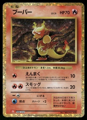 2023 Near Mint Pokemon 006/032 Magmar Classic Collection CLL Japanese - Image 1 of 2