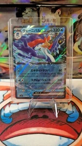 QUAQUAVAL EX 043/190 SV4A SHINY TREASURE EX JAPANESE Pokemon - Picture 1 of 1