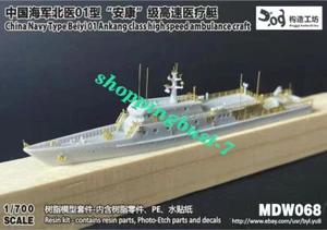 GOUZAO MDW-068 1/700 ChinaNavyType Beiyi01Ankangclass high speedambulance craft - Picture 1 of 1